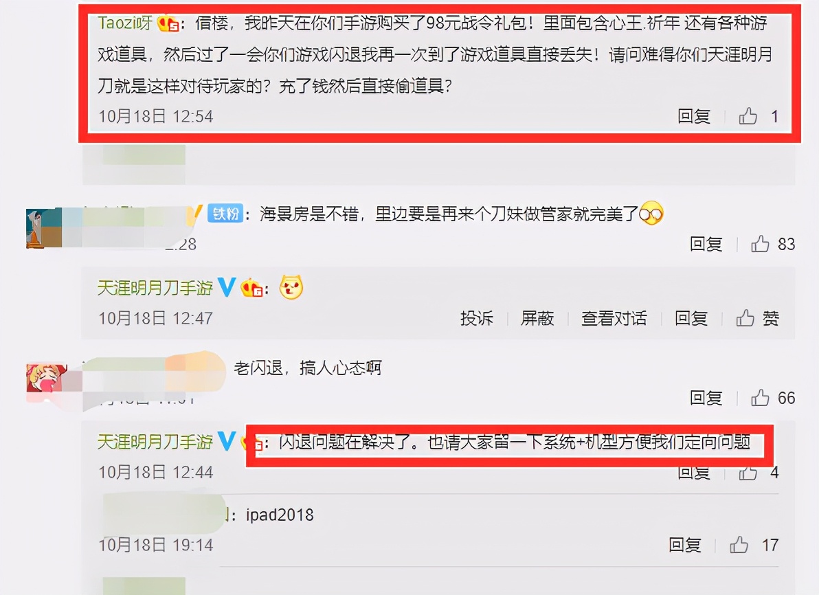 天涯明月刀手游更新之后画质下降,天涯明月刀手游的新bug
