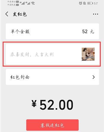 微信红包使用小技巧,微信红包怎么使用技巧