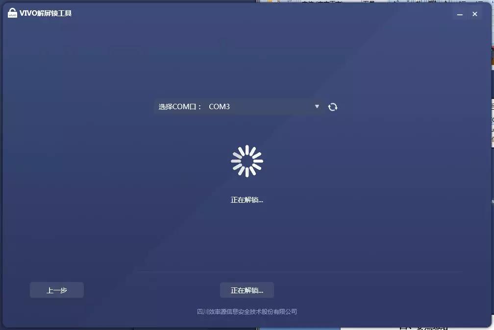 vivo手机跳过解锁屏幕教程,vivo手机怎样进行拆机解屏幕锁