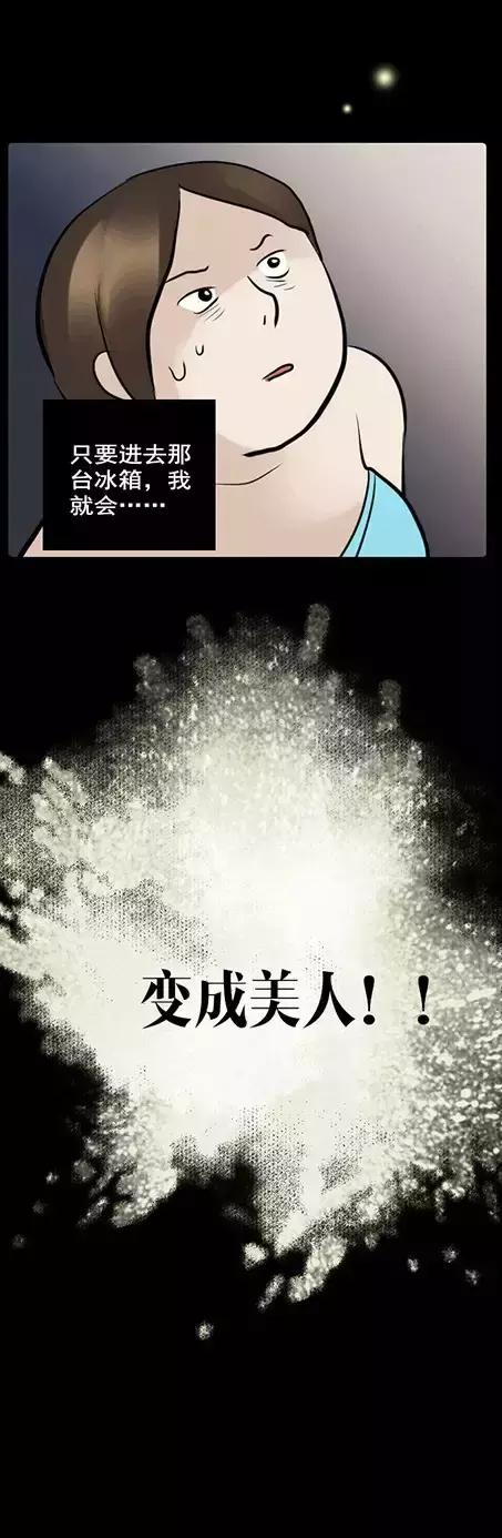 漫画减肥,漫画减肥训练