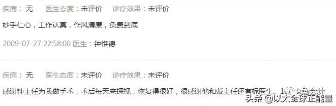 钟南山儿子的爱马仕，让我们看到疫情下的三观好正