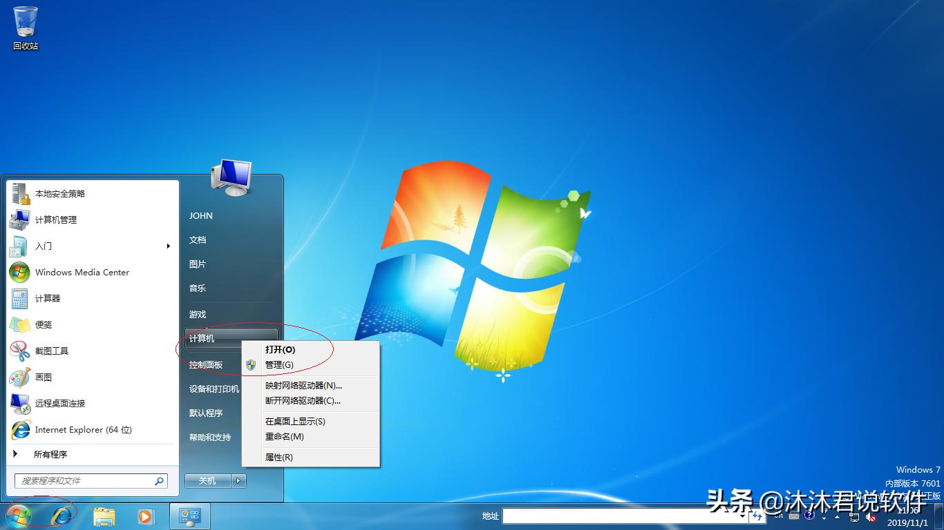 windows7怎么获取用户管理员权限,windows7设置管理员密码登录不上
