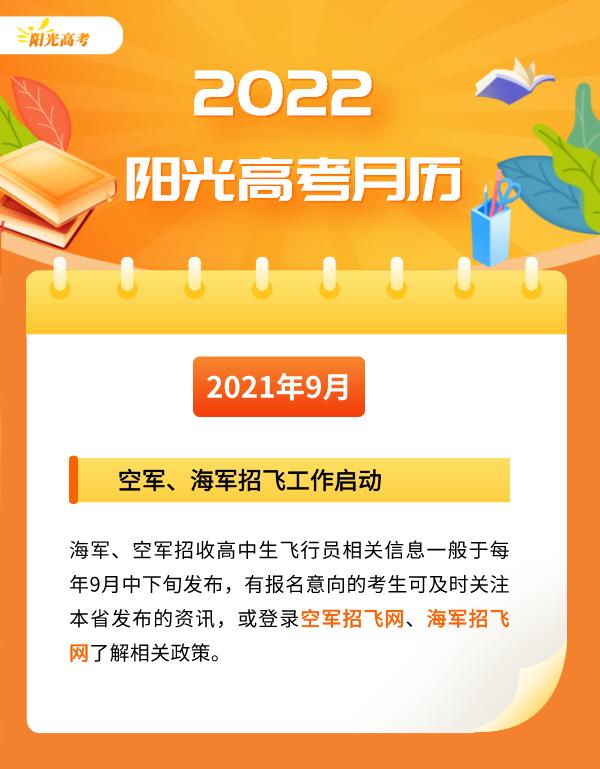 2024山东省高三考试时间进程表,山东2020年高考时间表
