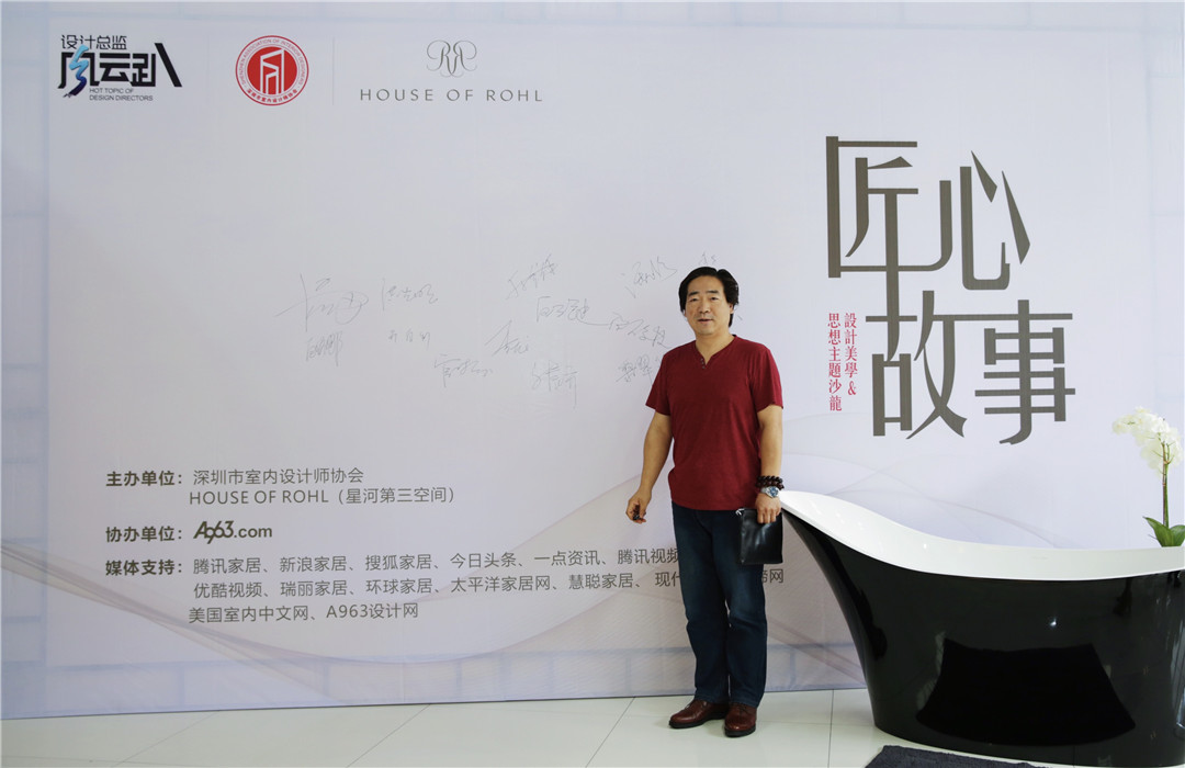 走进设计师们的[匠心·故事]