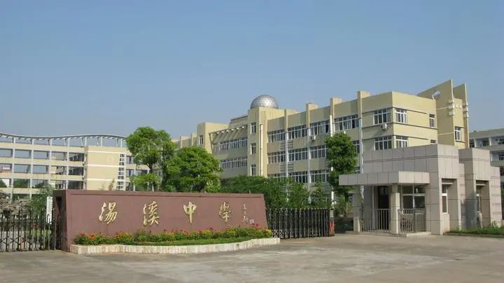 金华市高中名校,金华南苑中学学霸