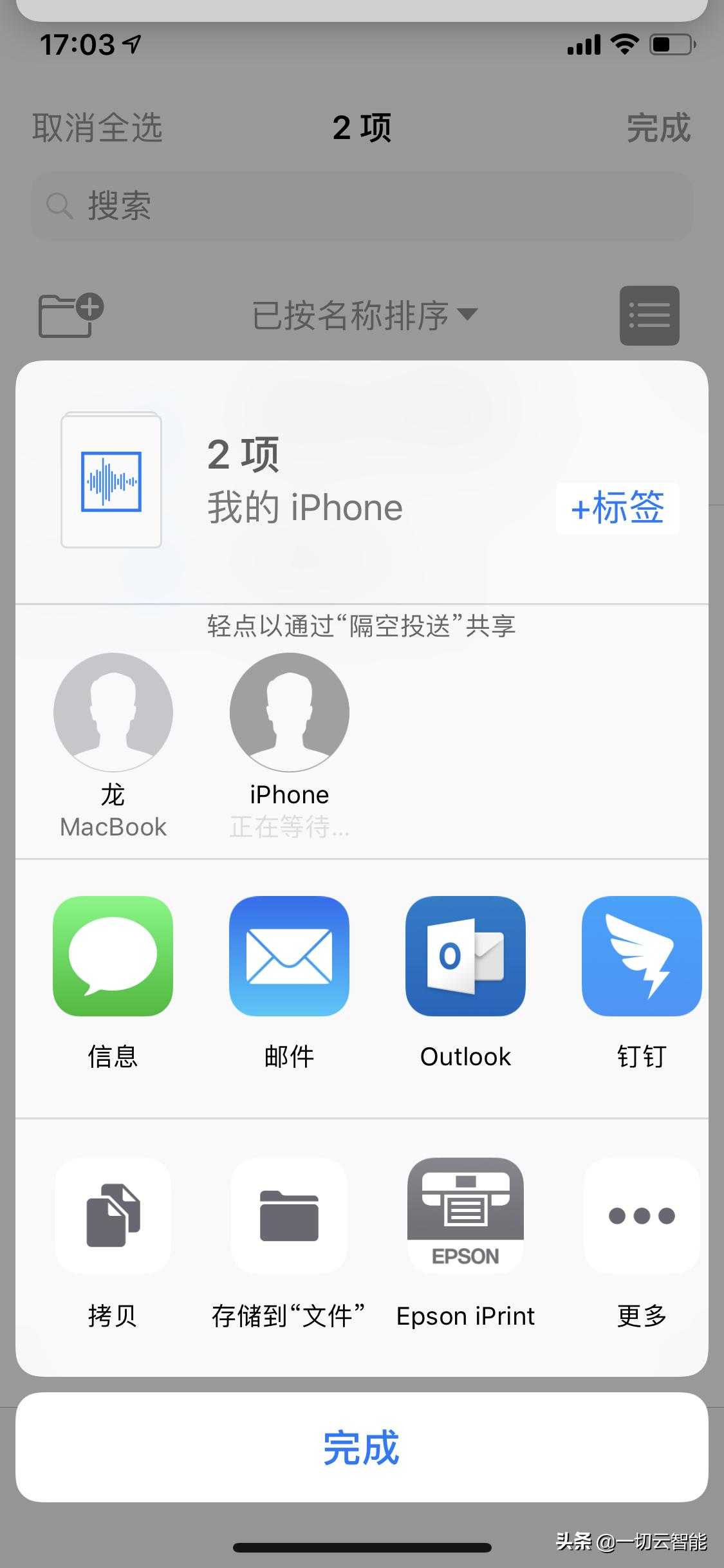 苹果音乐栏隔空投送怎么关闭,苹果音乐怎么隔空投送
