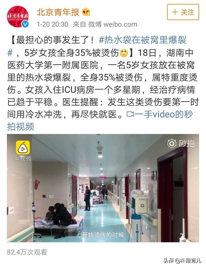 热水袋爆炸婴儿屁股烫伤,热水袋烫伤留下疤痕怎么办