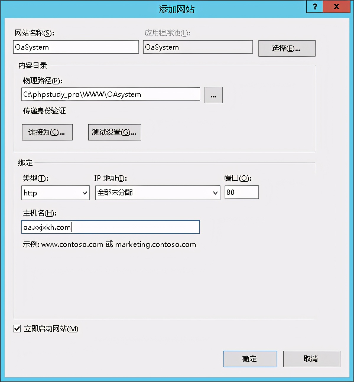 windows系统设置软件,windows系统安卓系统二合一