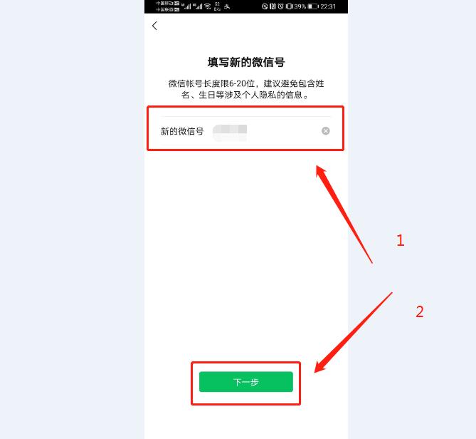 修改微信号忘记密码了怎么改,修改微信号格式怎么改都不行