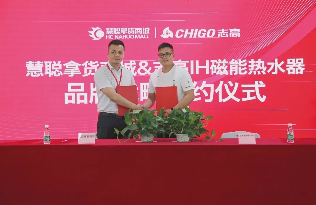 志高ih磁能热水器,志高磁能即热恒温热水器