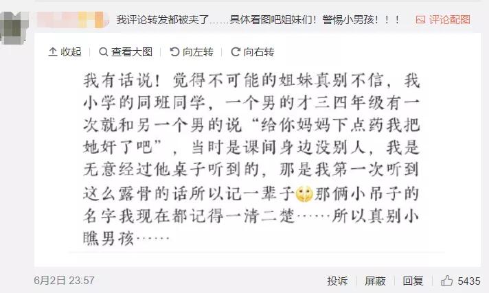 女澡堂惊现半裸男性，网友这次真的炸了