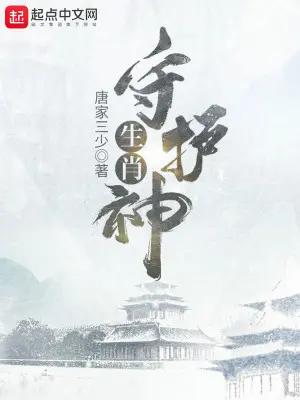 唐家三少最污的五本小说，主角大开后宫，你都有看过吗？