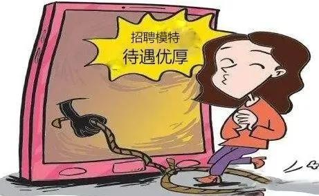 刚开学，想做兼职的大学生们注意了！有人钱没赚多少，却成了诈骗犯！