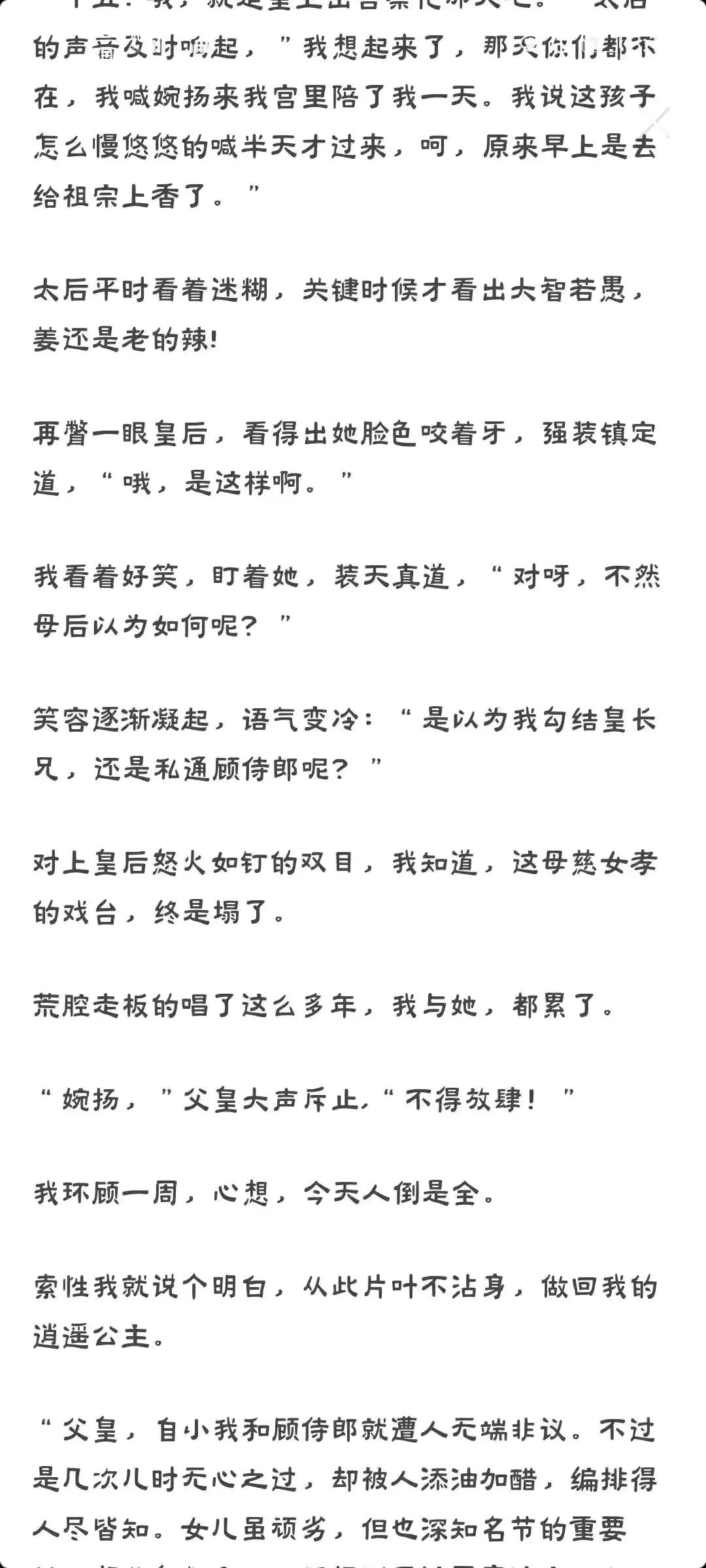 公主又扒拉驸马衣服啦（二）