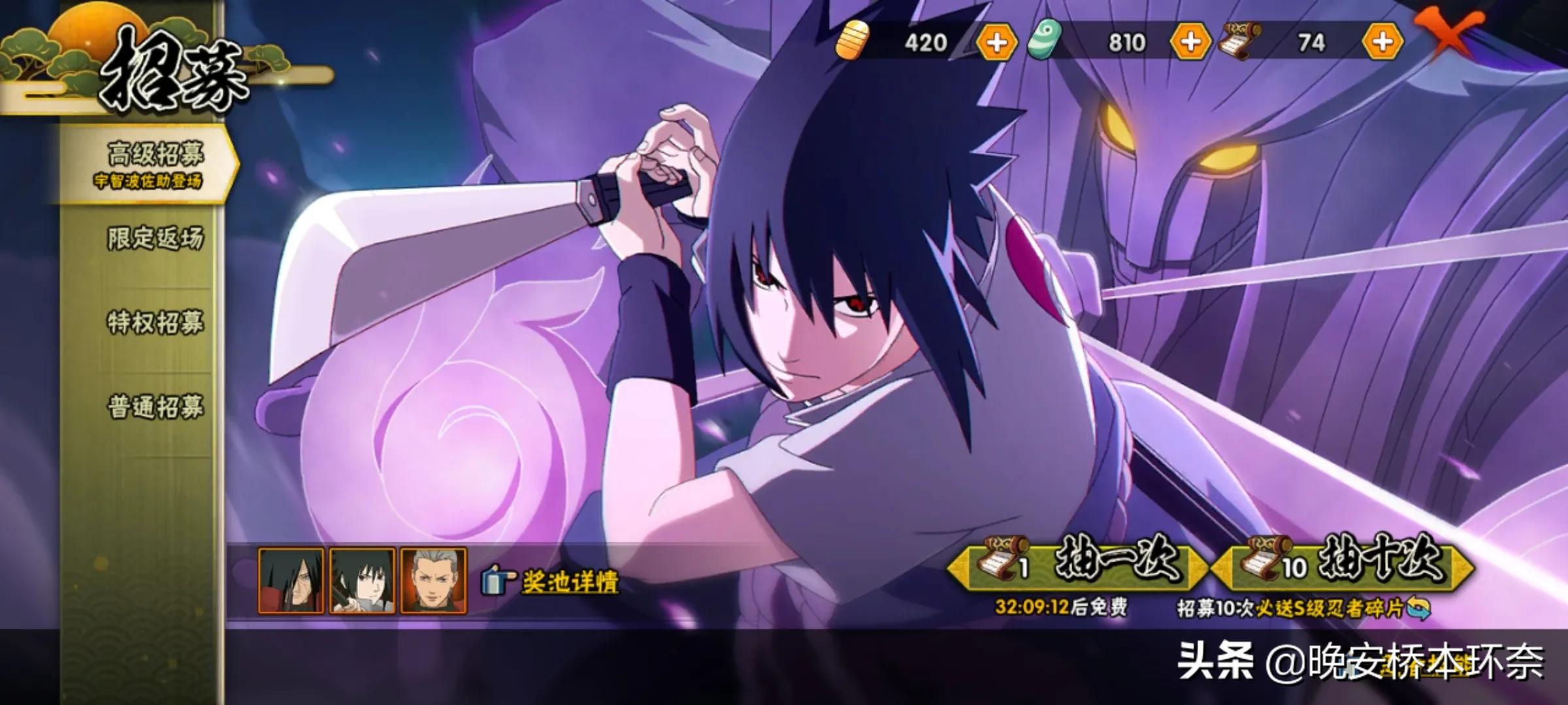 火影手游未成年怎么无视时间限制,火影手游补高招a忍最省的方法