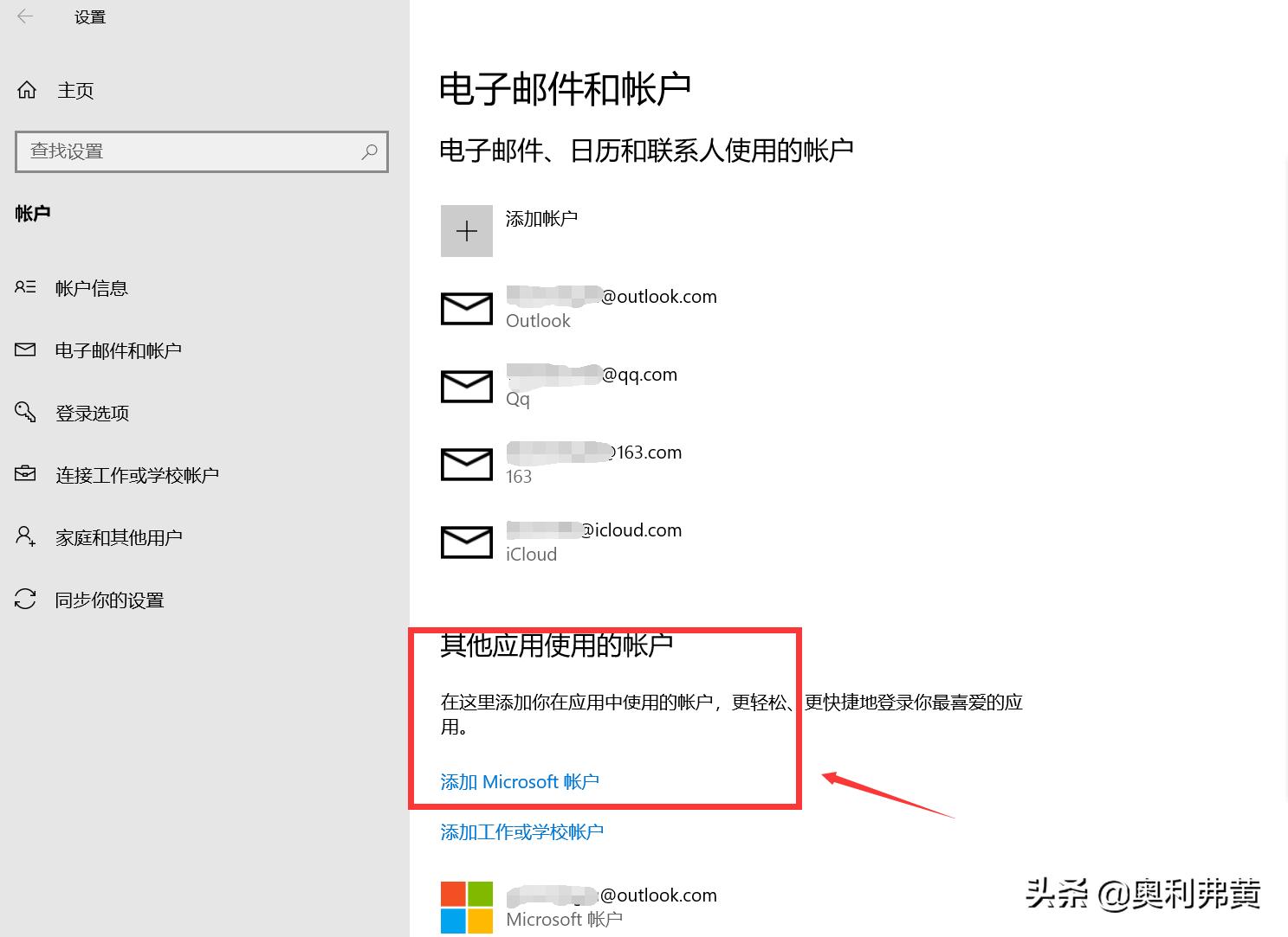 两个微软账号的dlc可以互动吗,两个微软账户对电脑影响大吗