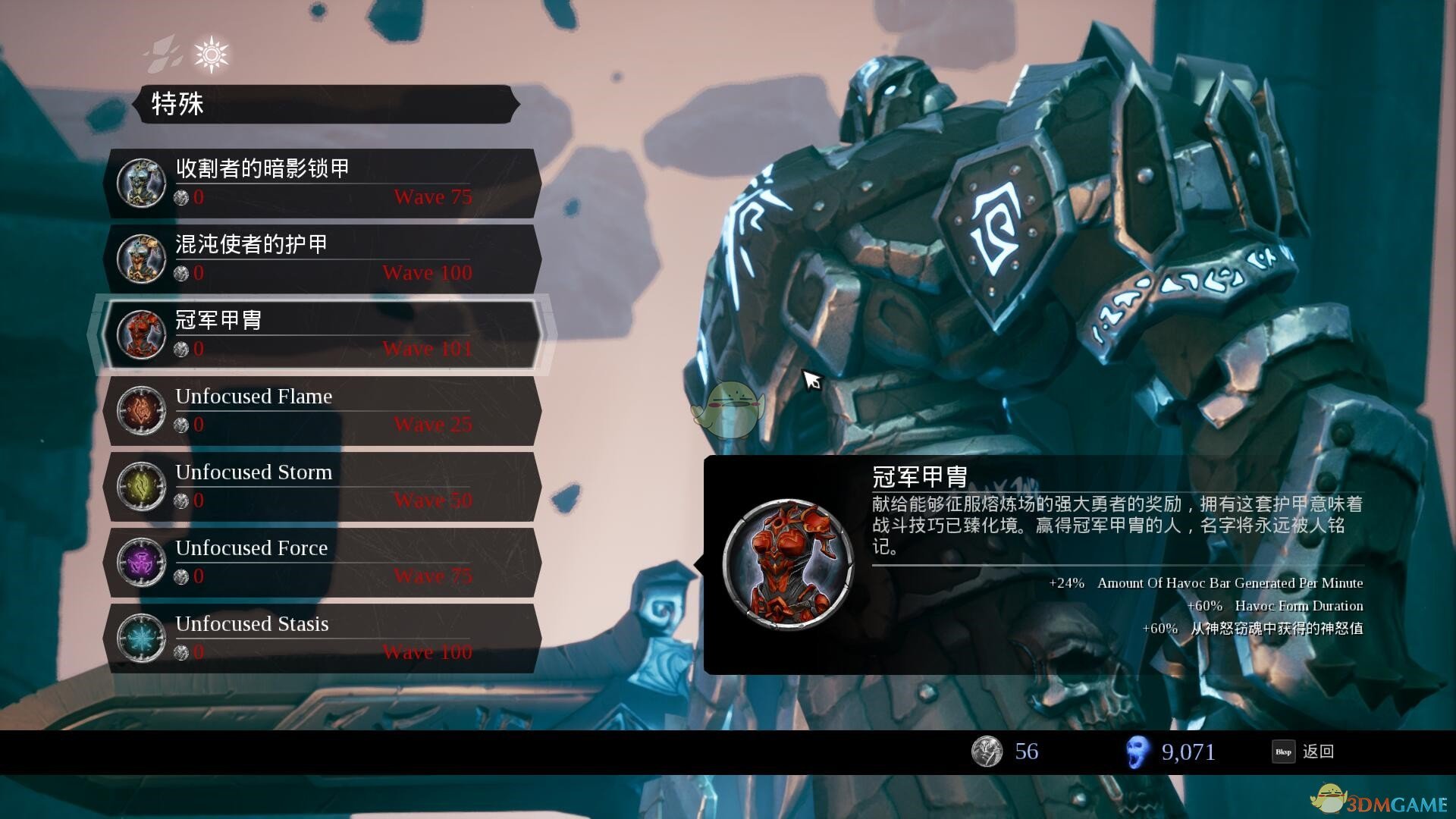 《暗黑血统3》贪欲打法图文教程,暗黑血统3混沌符文位置攻略