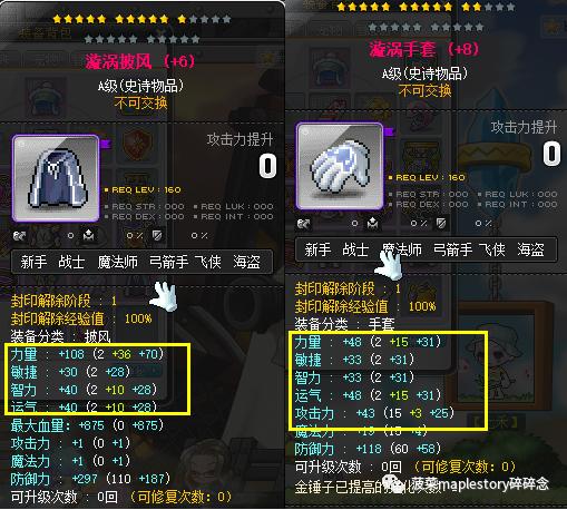 冒险岛涅槃之火怎么用,冒险岛火属性哪个好