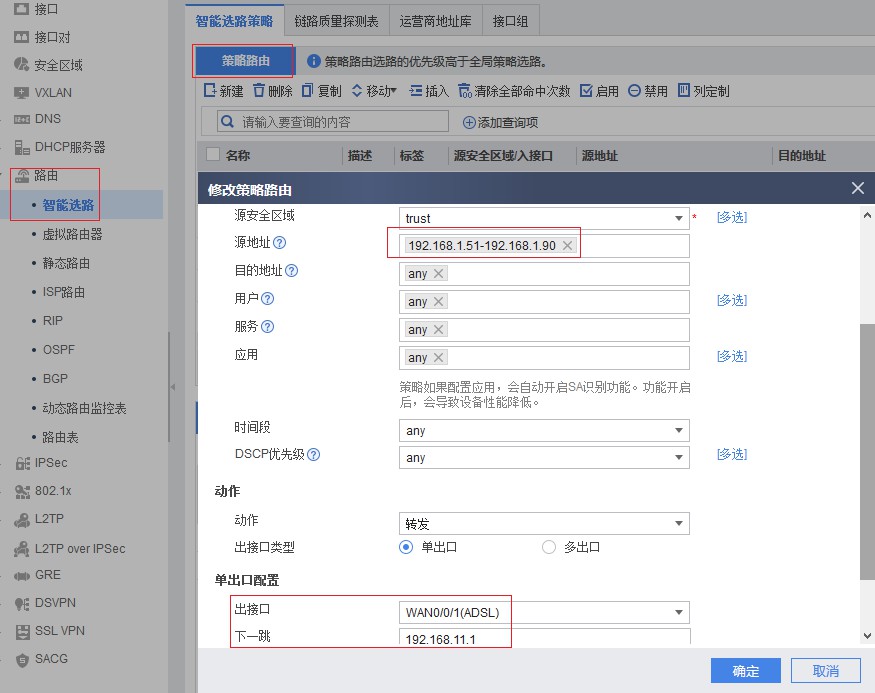 华为防火墙可以直连主机吗,华为防火墙设置两条同网段宽带
