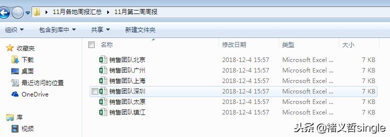 excel文件目录你会做吗？