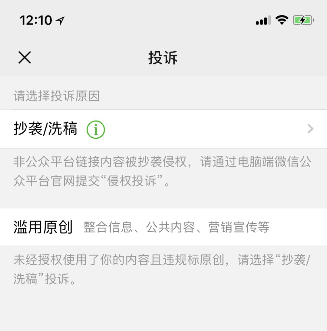 微信公众号打广告,微信公众号广告位
