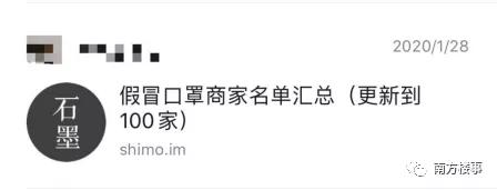 “历经15天，跨越3个国家，我还是买不到口罩”