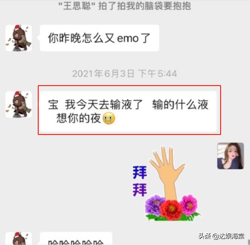 孙一宁王思聪土味情话梗,孙一宁王思聪土味情话合集