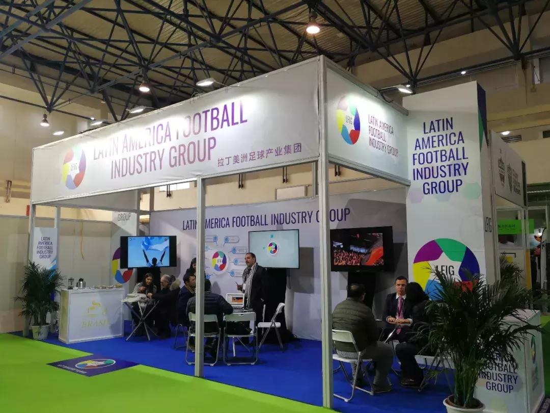 中国国际足球博览会,第二届中国国际足球产业博览会