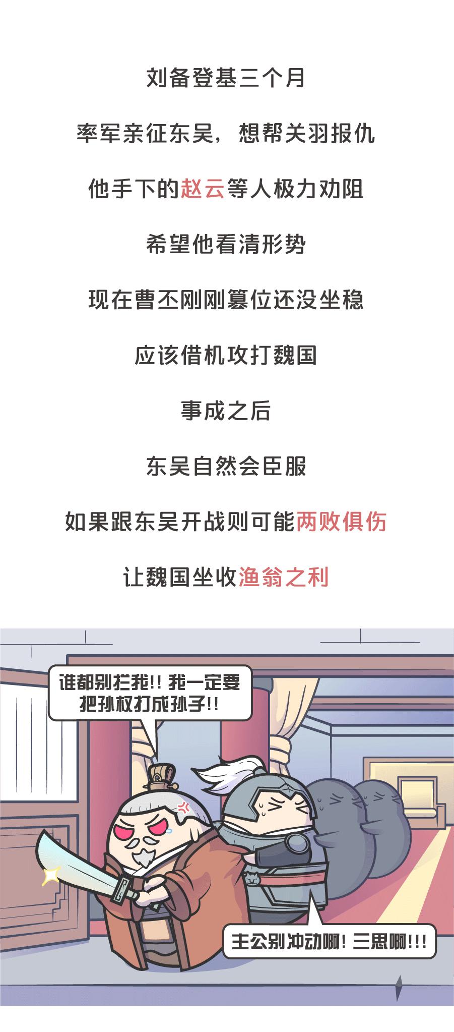 三分钟看懂三国历史下,秦汉三国历史完整版