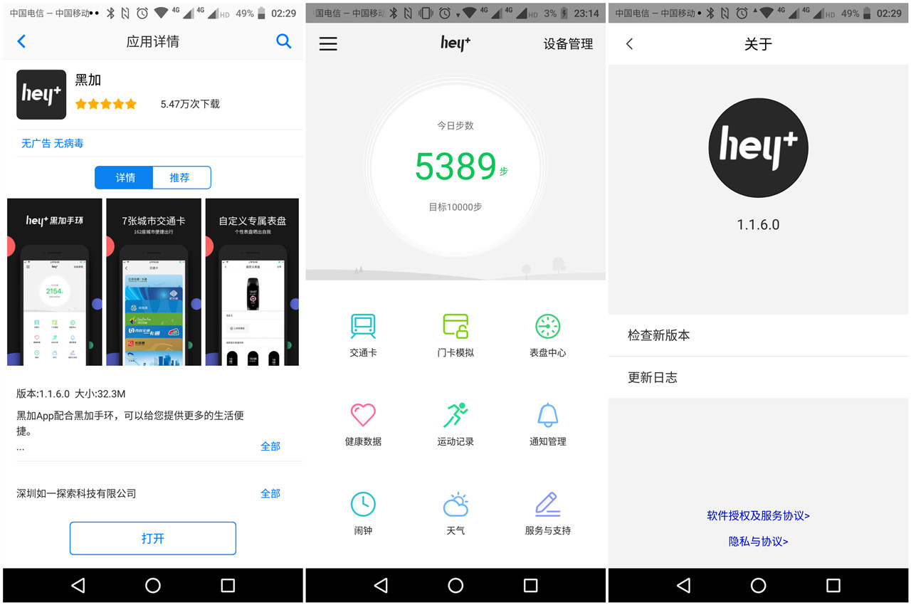 黑加手环只能APP查询监控数据?不存在的,利用天猫精灵语音也行