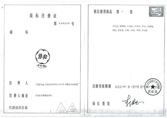 “维生素E乳都是真的”，“协和”之争划上句号