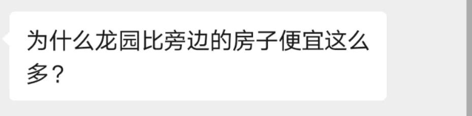 相隔一公里的房价,相隔1000米房价相差很多