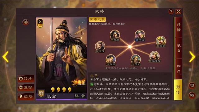 三国志四星黄巾,三国志战略版黄巾之乱攻略