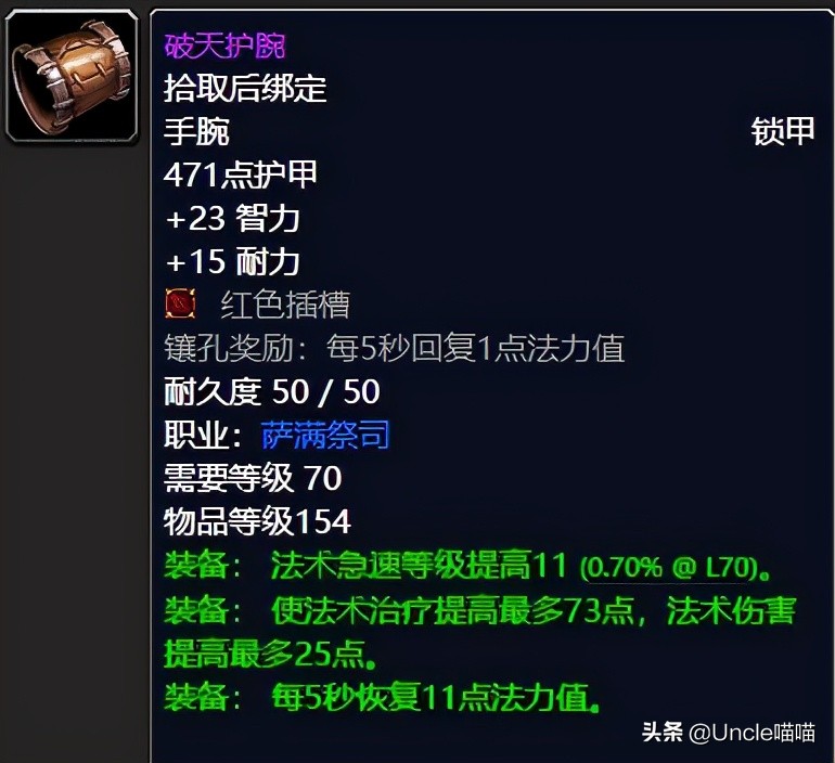 魔兽世界怀旧服tbc海加尔山小怪团,魔兽世界tbc萨满圣物