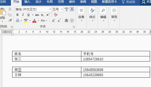 7大技巧让你全面掌握Word表格原创Word妹Wor