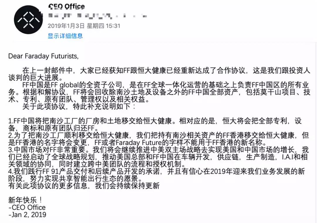 ff跟黄冈合作的最新动态,ff和黄冈合作进展