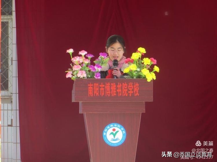 吹响开学的号角,博雅学校开学大典