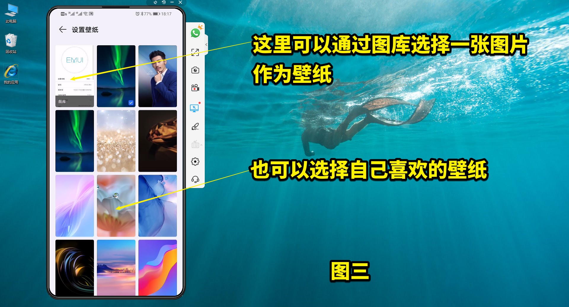 苹果手机怎么删除墙纸,如何更改手机的墙纸