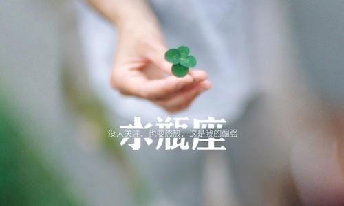 不显山露水的星座,不显山露水却能暗藏锋芒