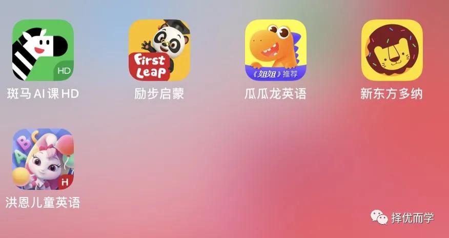 类似于斑马ai课的课程,类似斑马英语的课免费