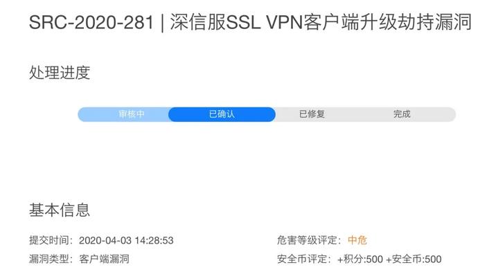 海外深信服VPN遭遇漏洞攻击，国内用户请尽快安装补丁包