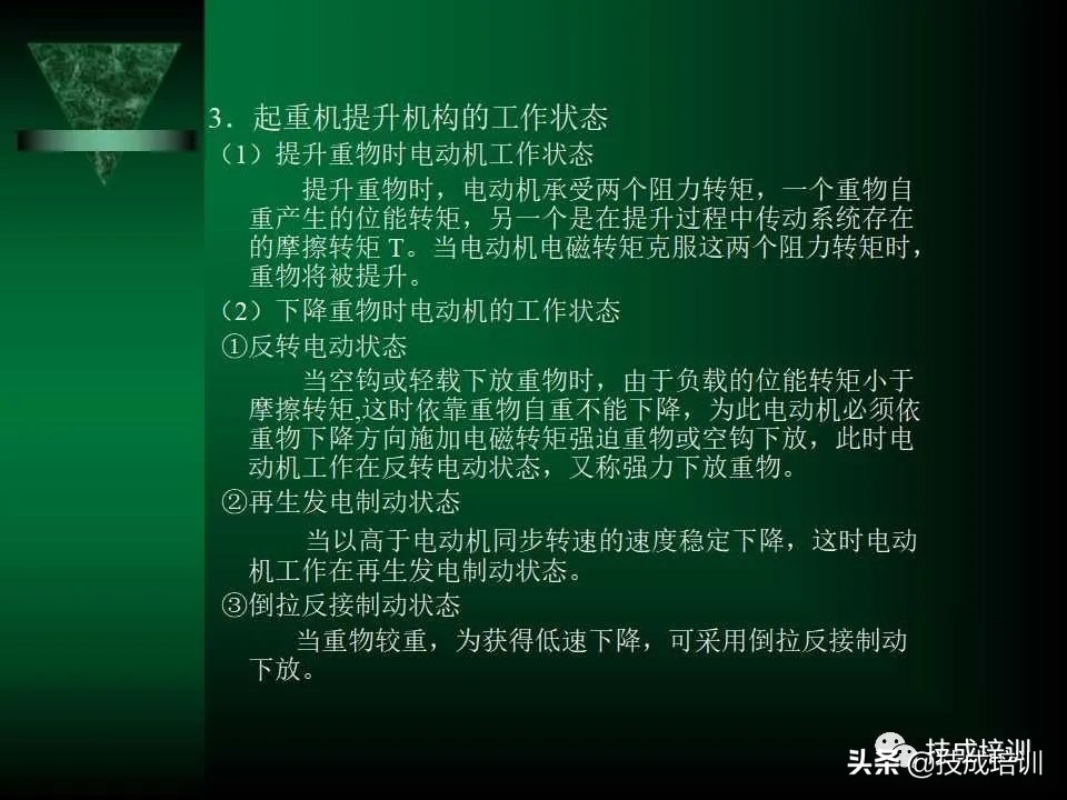 电气控制与plc总结,现代电气控制及plc应用技术ppt