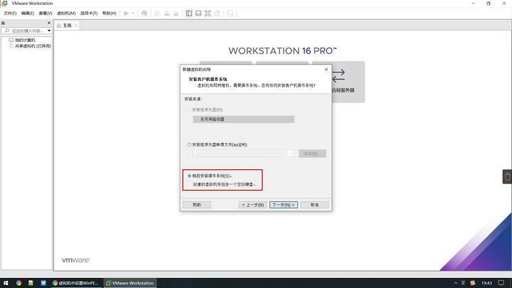 vmwareworkstation安装系统教程,vmwareworkstationplayer如何装系统
