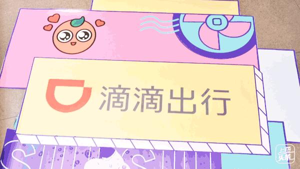 滴滴出行正常上架了吗,滴滴出行开业