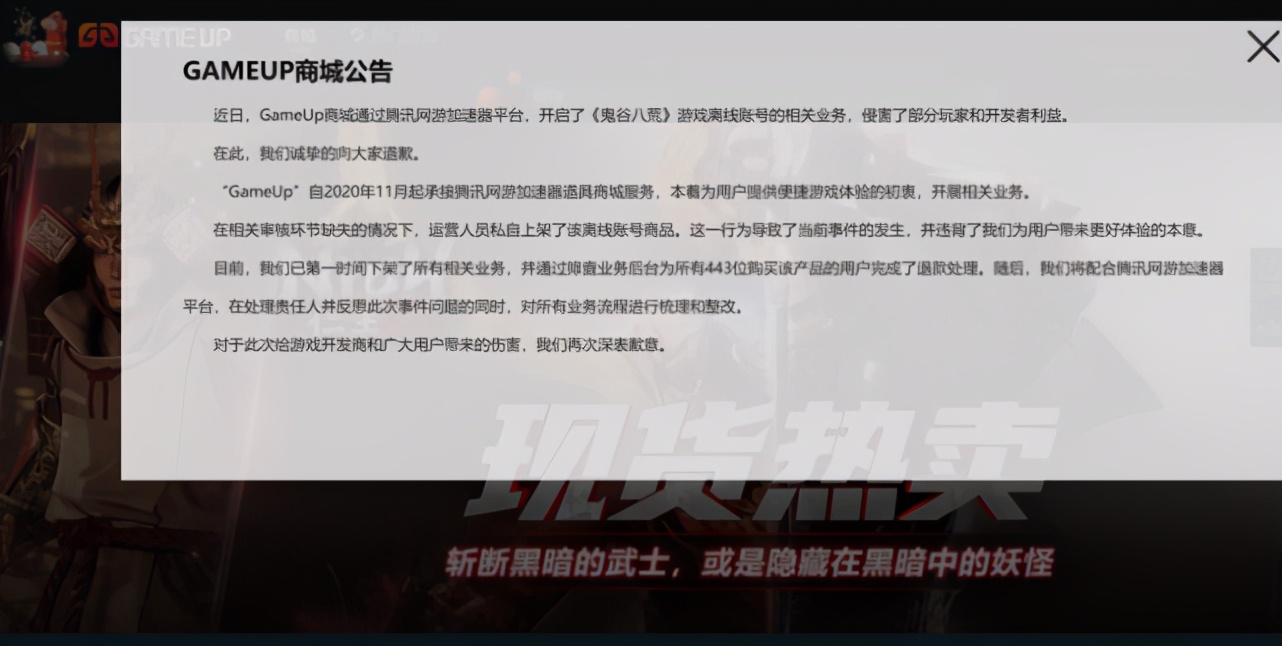 腾讯游戏加速器鬼谷八荒,腾讯网游加速器鬼谷八荒