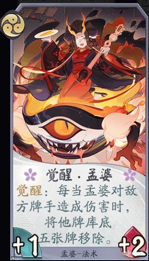 阴阳师百闻牌推荐恶心式神,阴阳师百闻牌孟婆卡组