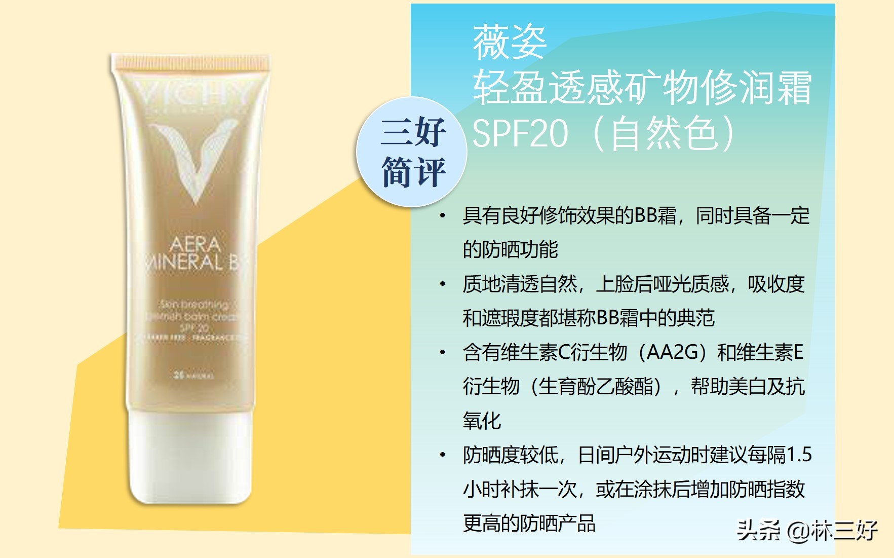 护肤品中的BB霜和CC霜,仍然傻傻分不清?那就让我来告诉你