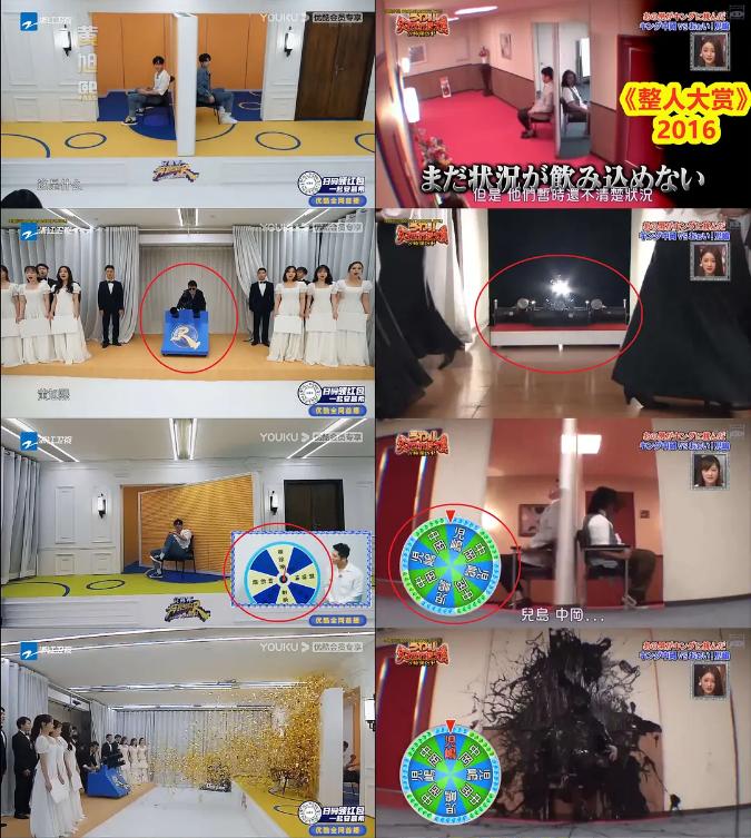 奔跑吧抄袭全员加速中,奔跑吧差评