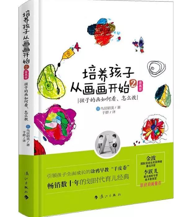 孩子学绘画如何选择绘画班,为什么不能太早学画画