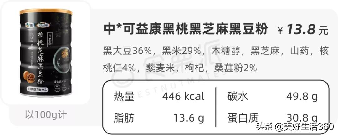 最新正宗的黑芝麻糊,最近很火的黑芝麻糊